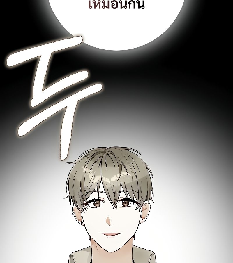 Rookie but One-in-a-Million Actor ตอนที่ 14 3