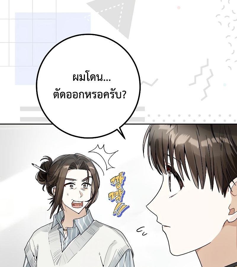 Rookie but One-in-a-Million Actor ตอนที่ 14 9