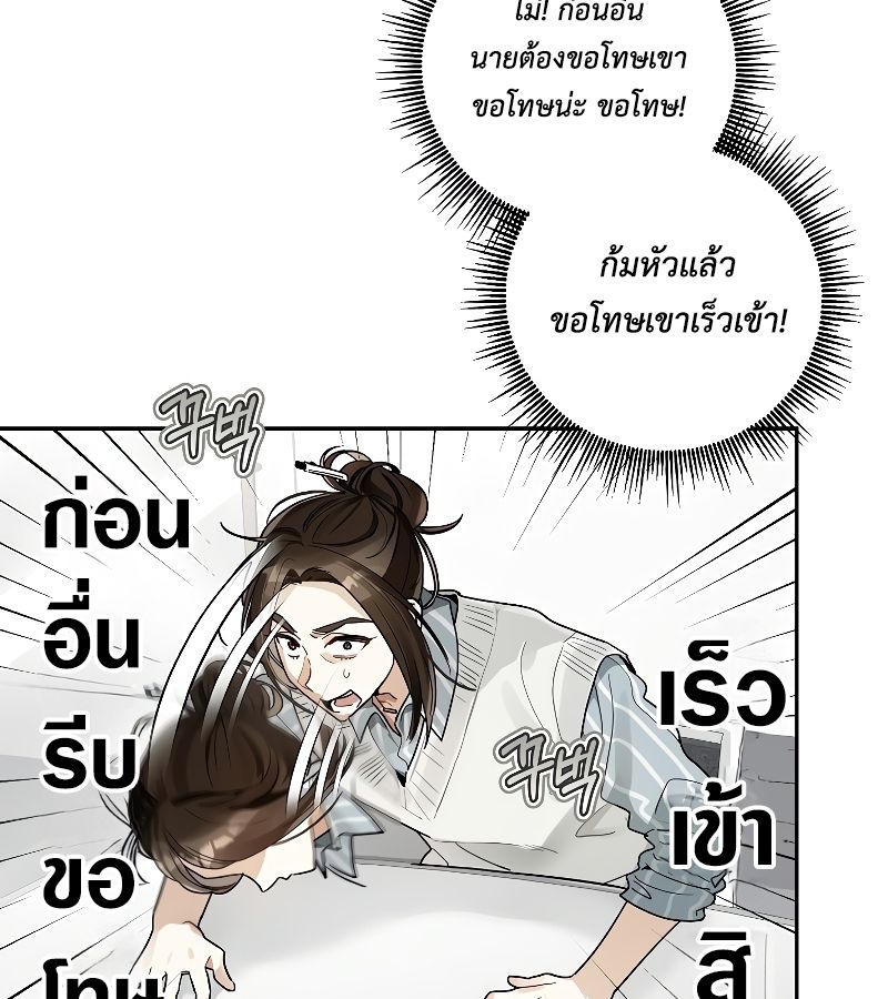 Rookie but One-in-a-Million Actor ตอนที่ 14 11