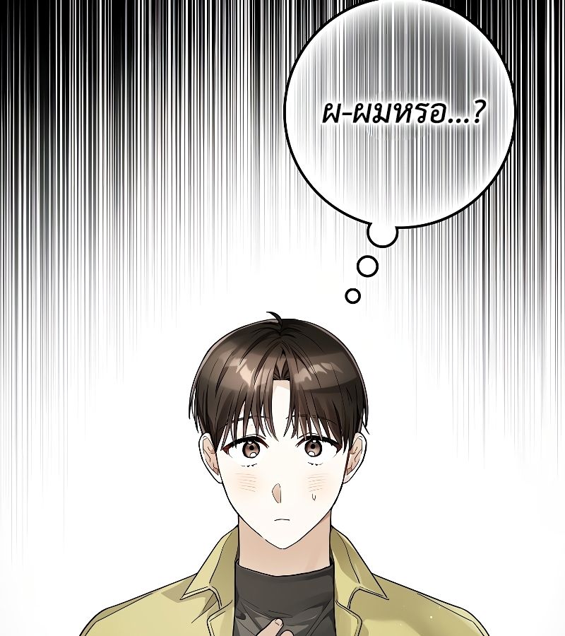 Rookie but One-in-a-Million Actor ตอนที่ 14 7