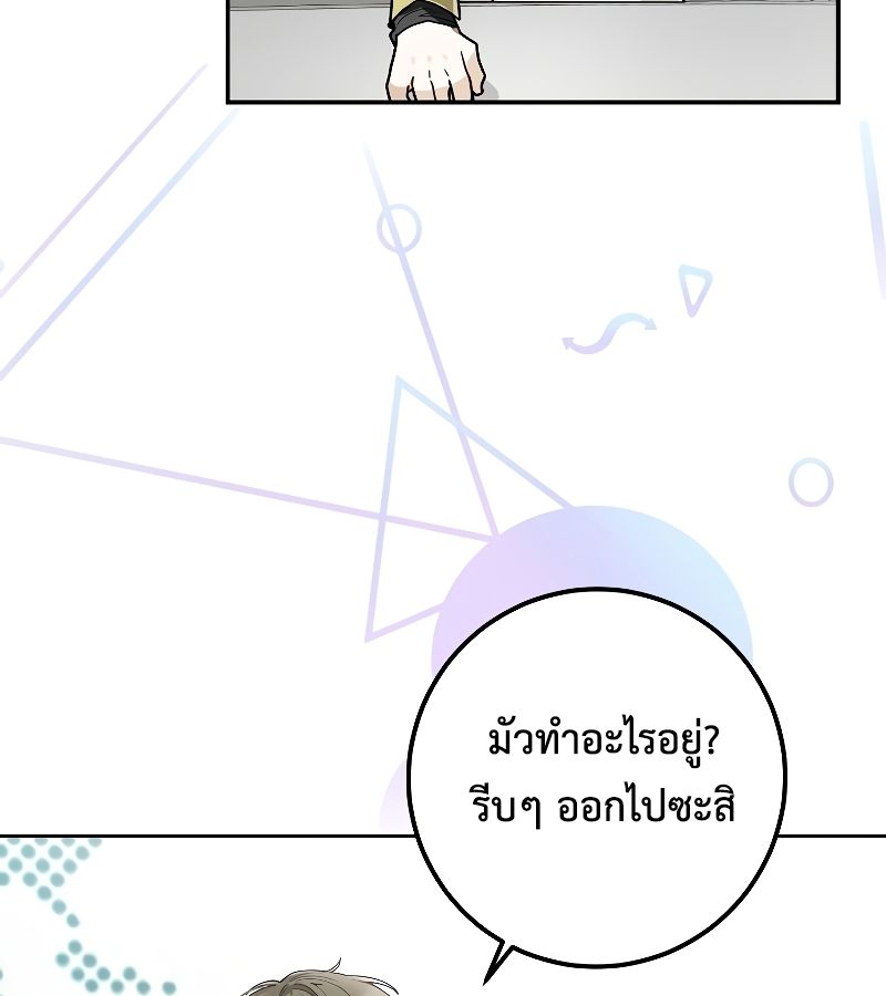 Rookie but One-in-a-Million Actor ตอนที่ 14 16