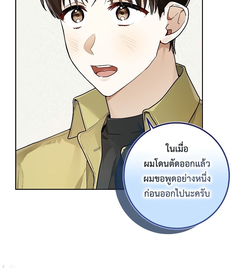 Rookie but One-in-a-Million Actor ตอนที่ 14 20