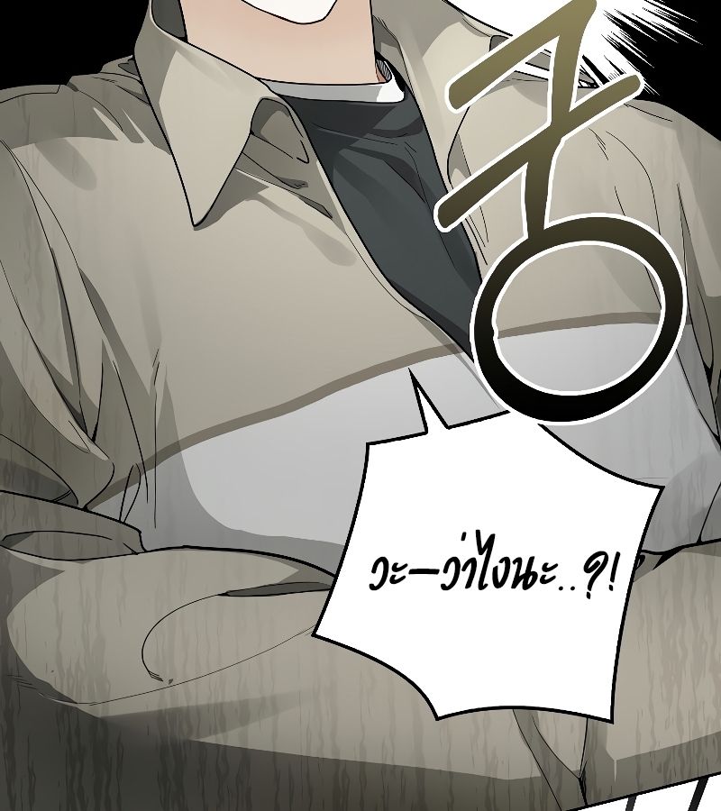 Rookie but One-in-a-Million Actor ตอนที่ 14 23