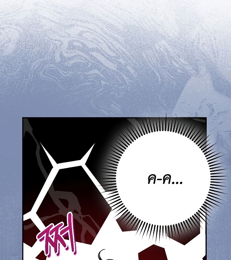 Rookie but One-in-a-Million Actor ตอนที่ 14 26