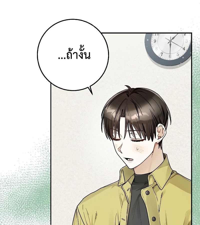 Rookie but One-in-a-Million Actor ตอนที่ 14 18