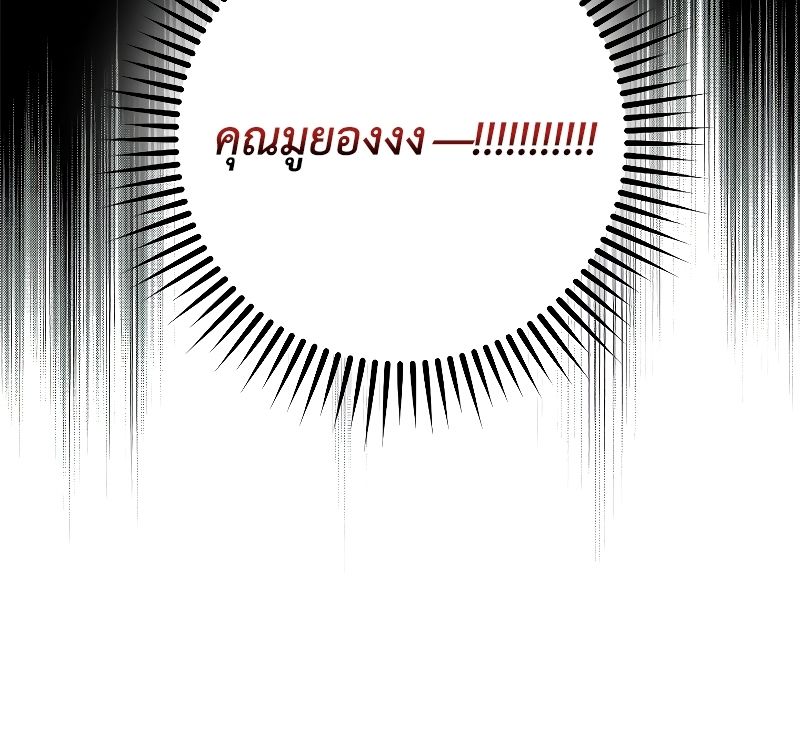 Rookie but One-in-a-Million Actor ตอนที่ 14 28