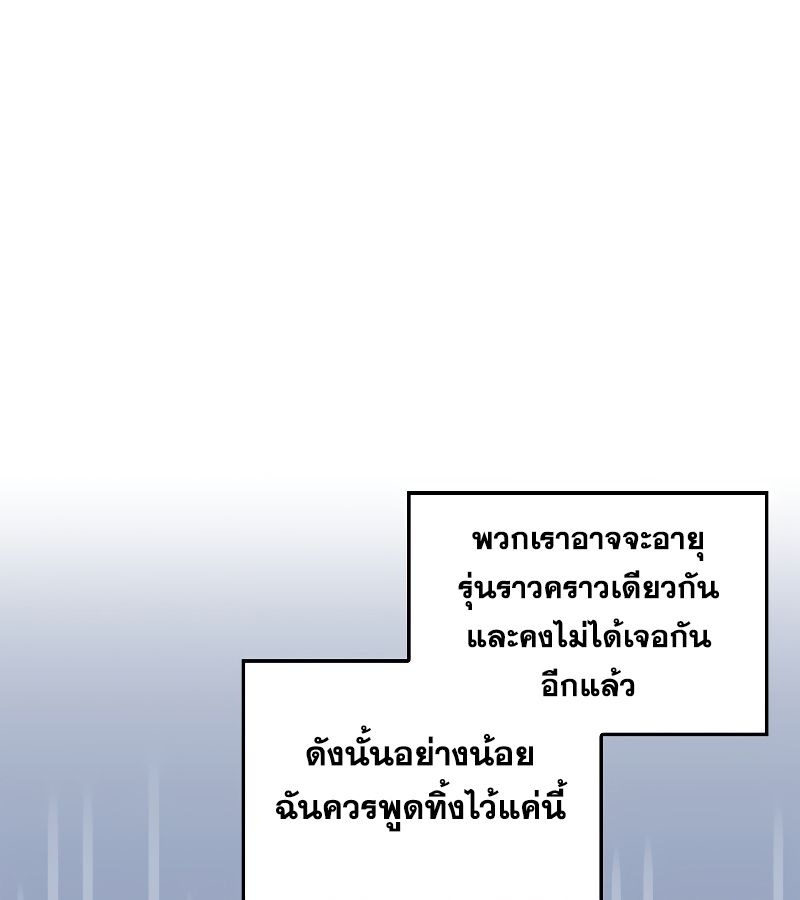 Rookie but One-in-a-Million Actor ตอนที่ 14 30