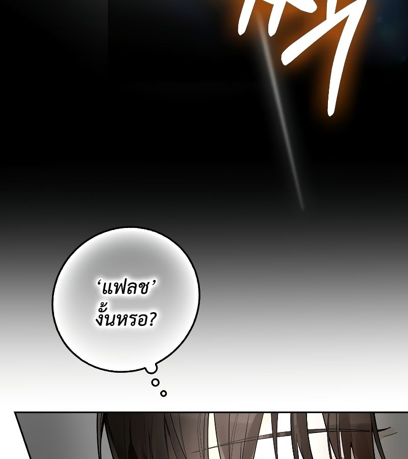 Rookie but One-in-a-Million Actor ตอนที่ 14 38