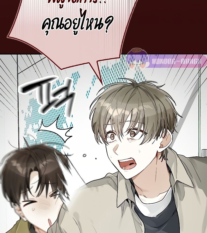 Rookie but One-in-a-Million Actor ตอนที่ 14 47