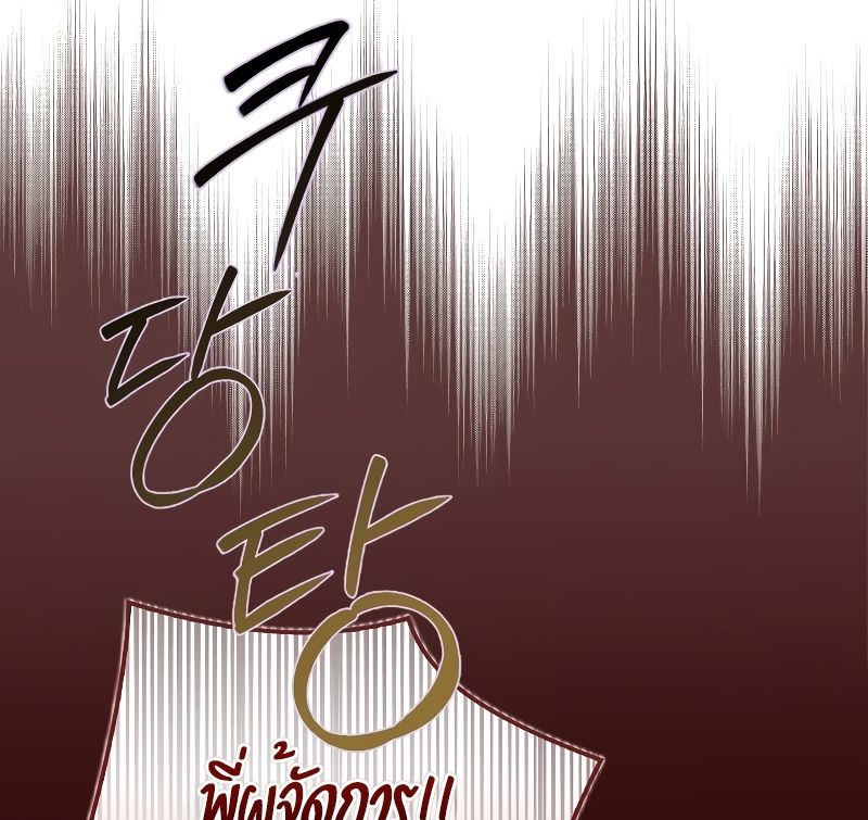 Rookie but One-in-a-Million Actor ตอนที่ 14 46