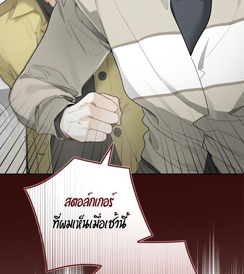 Rookie but One-in-a-Million Actor ตอนที่ 14 48