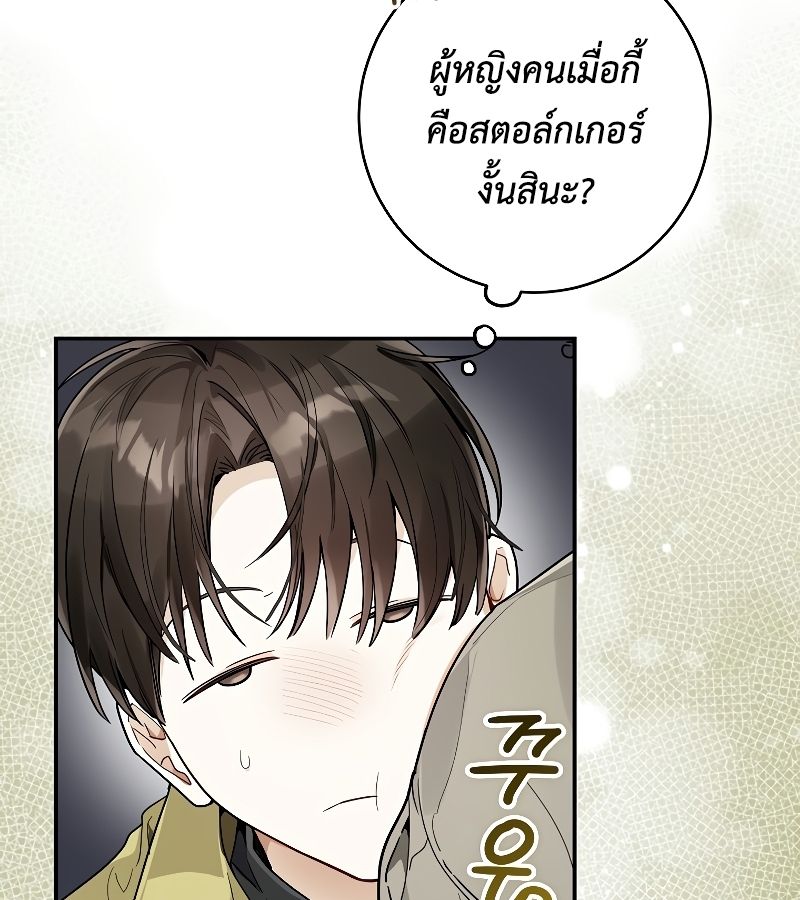 Rookie but One-in-a-Million Actor ตอนที่ 14 50