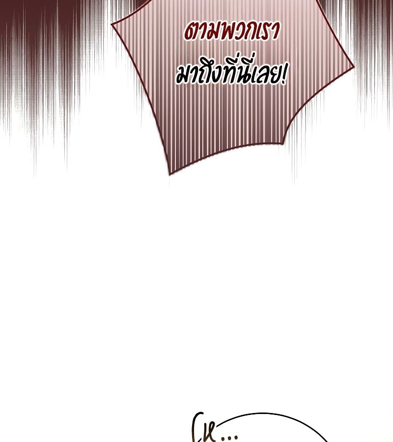 Rookie but One-in-a-Million Actor ตอนที่ 14 49