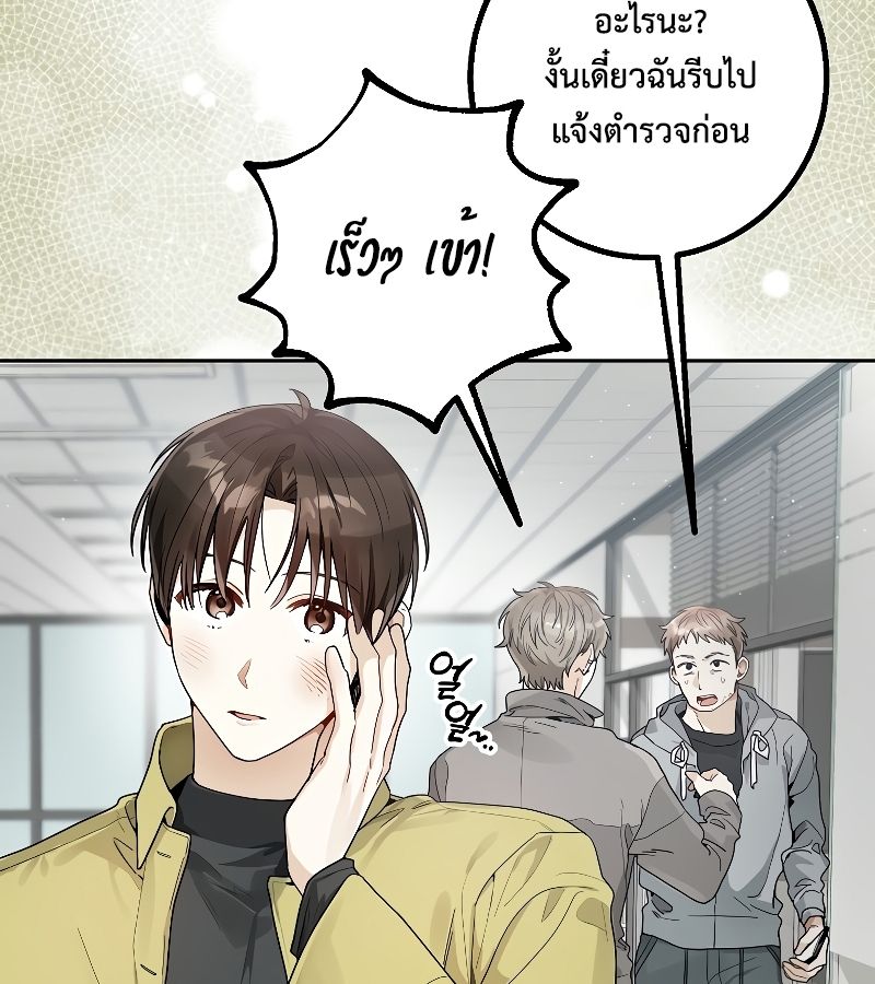 Rookie but One-in-a-Million Actor ตอนที่ 14 52