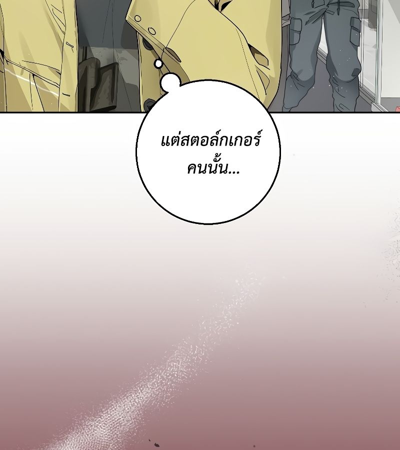 Rookie but One-in-a-Million Actor ตอนที่ 14 53