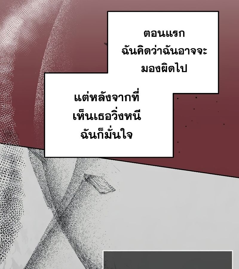 Rookie but One-in-a-Million Actor ตอนที่ 14 54