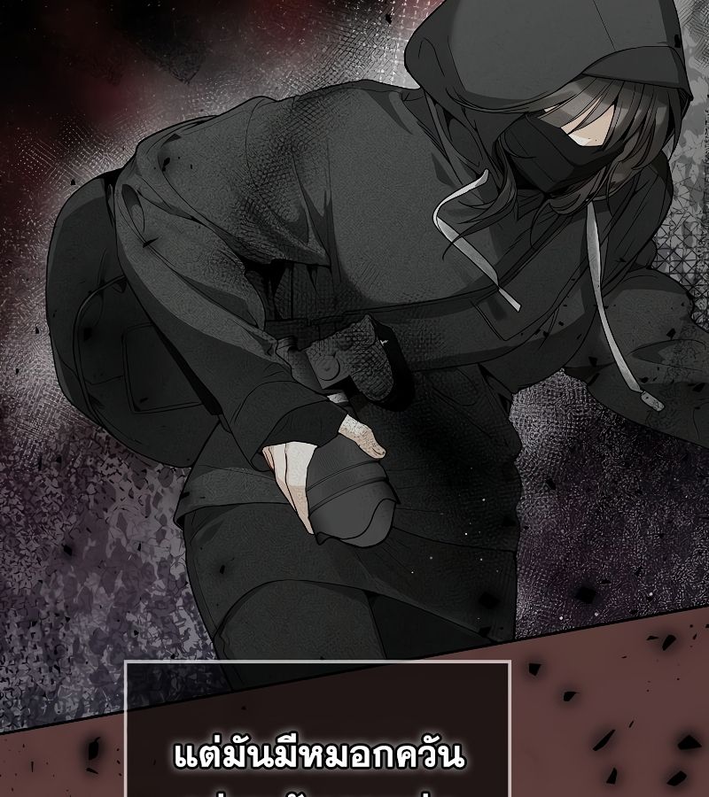 Rookie but One-in-a-Million Actor ตอนที่ 14 56