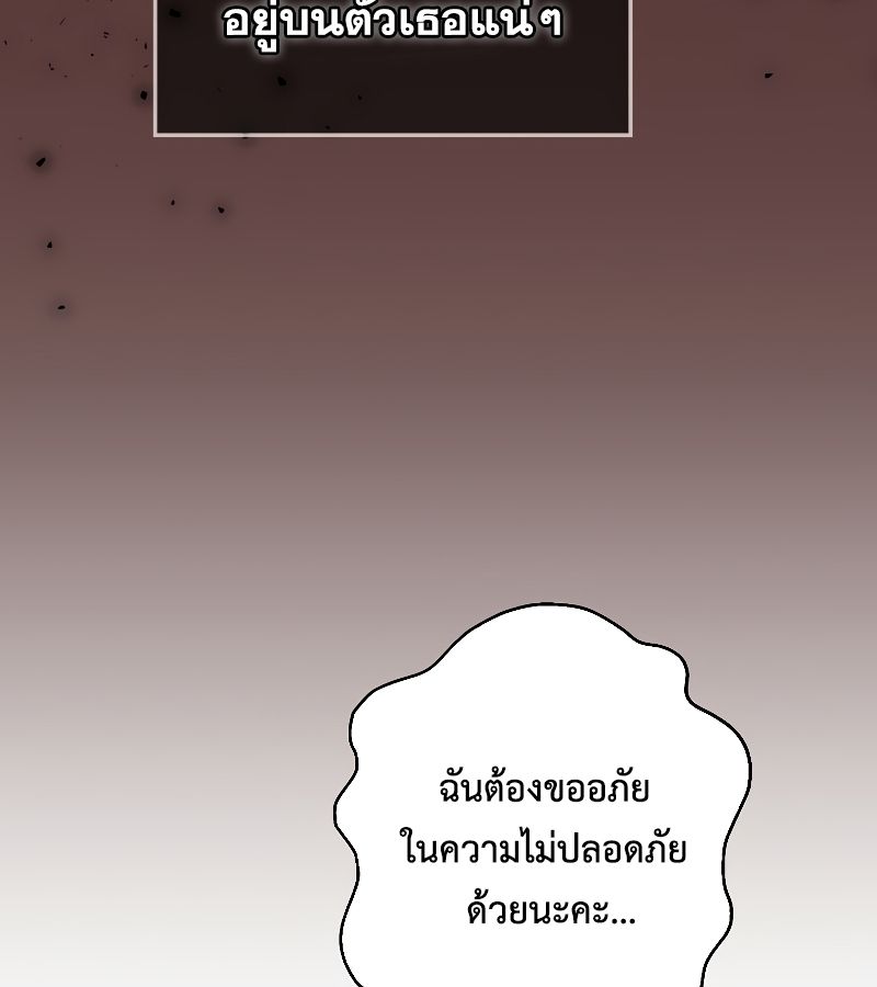 Rookie but One-in-a-Million Actor ตอนที่ 14 57