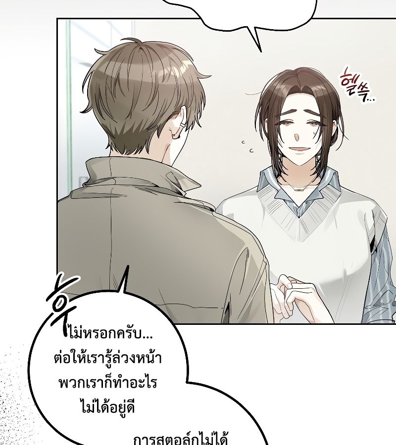 Rookie but One-in-a-Million Actor ตอนที่ 14 58