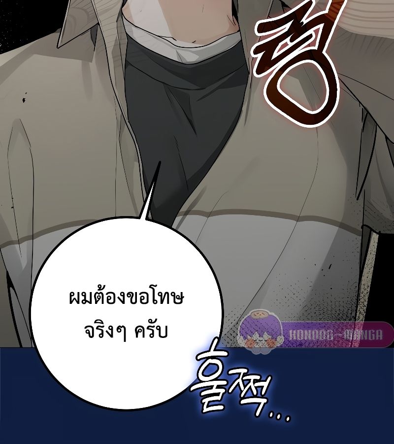 Rookie but One-in-a-Million Actor ตอนที่ 14 61