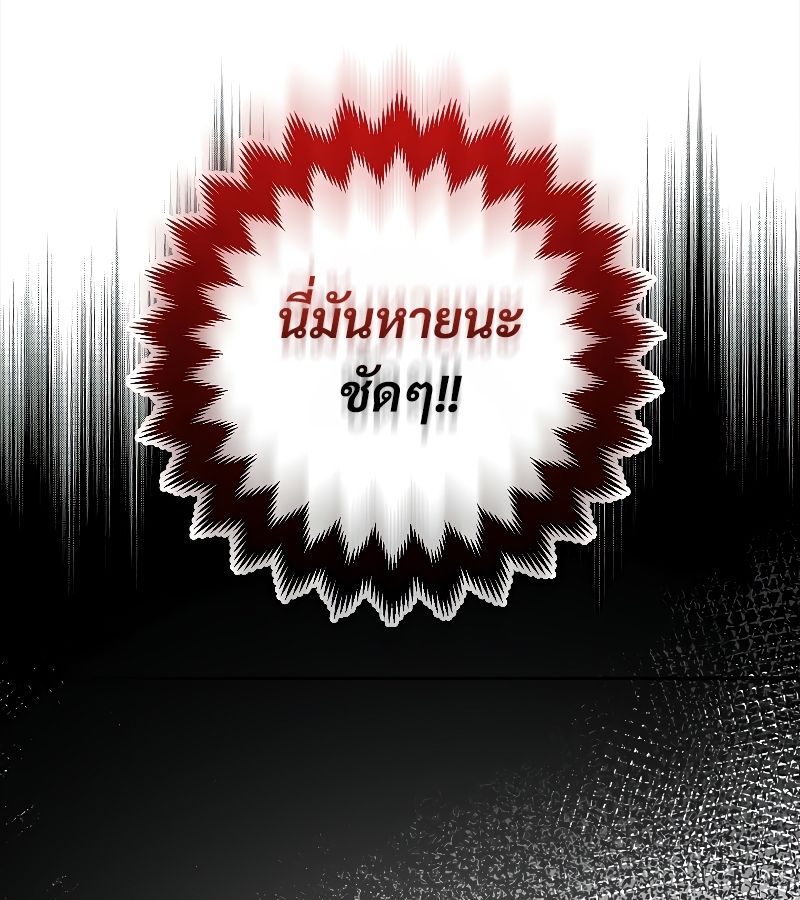 Rookie but One-in-a-Million Actor ตอนที่ 14 65