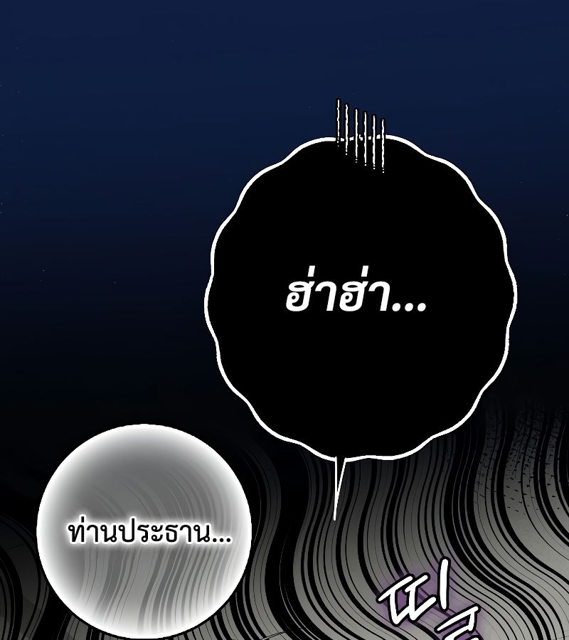 Rookie but One-in-a-Million Actor ตอนที่ 14 62