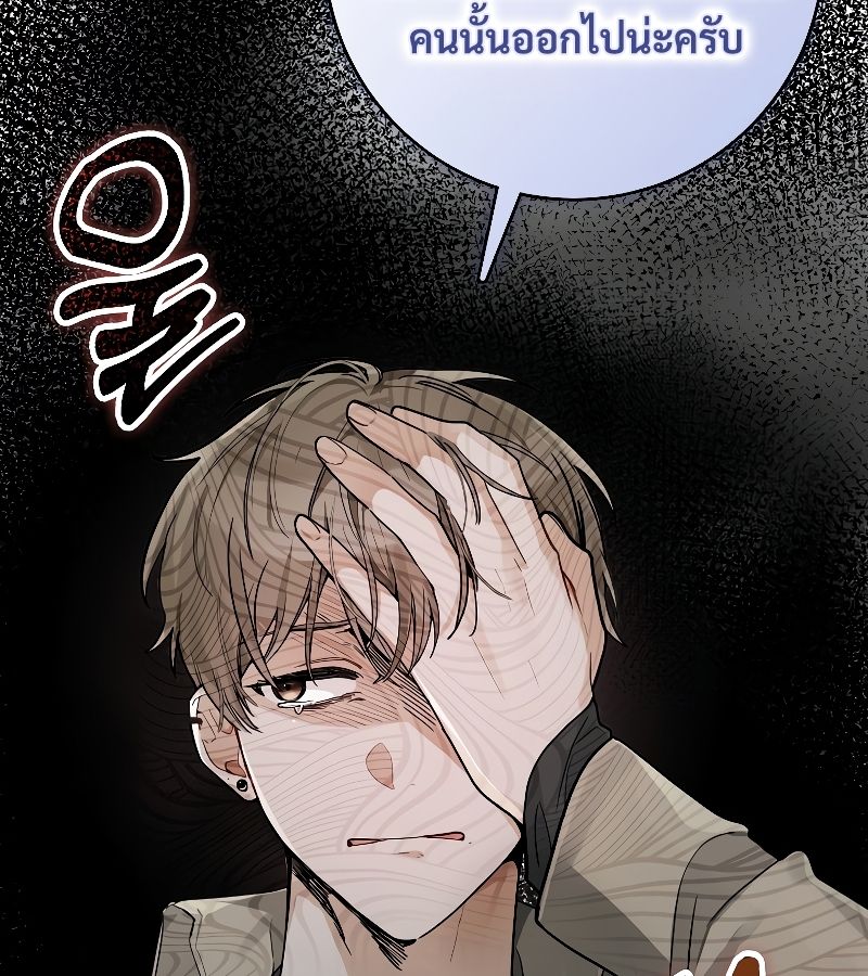 Rookie but One-in-a-Million Actor ตอนที่ 14 60