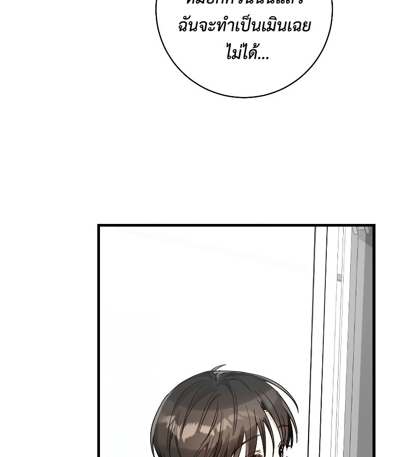 Rookie but One-in-a-Million Actor ตอนที่ 14 70