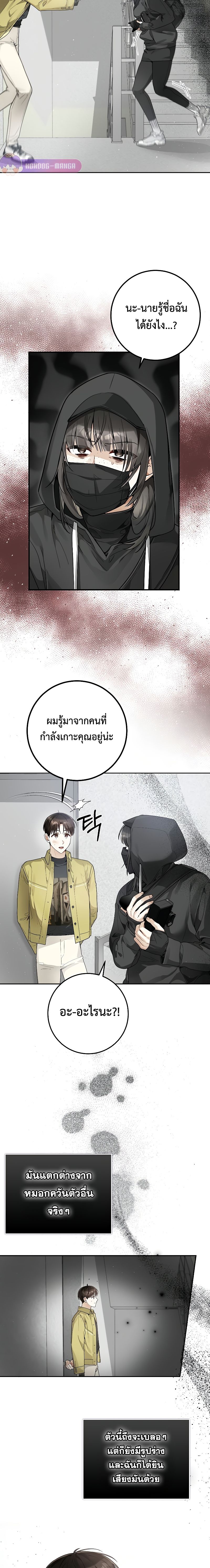 Rookie but One-in-a-Million Actor ตอนที่ 14 75