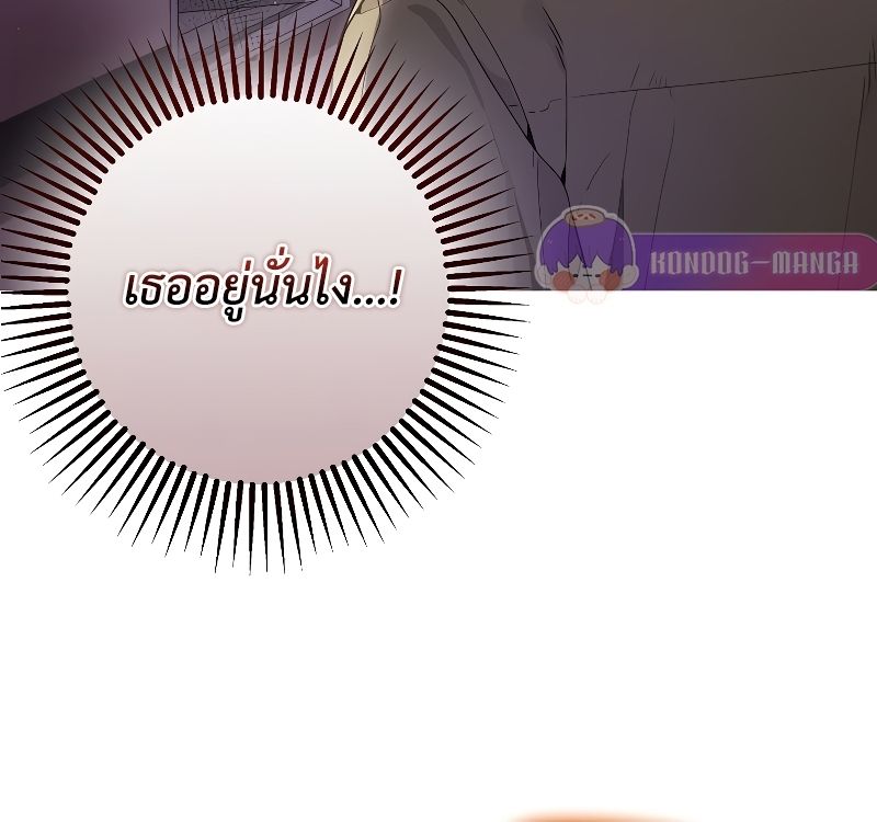 Rookie but One-in-a-Million Actor ตอนที่ 14 73