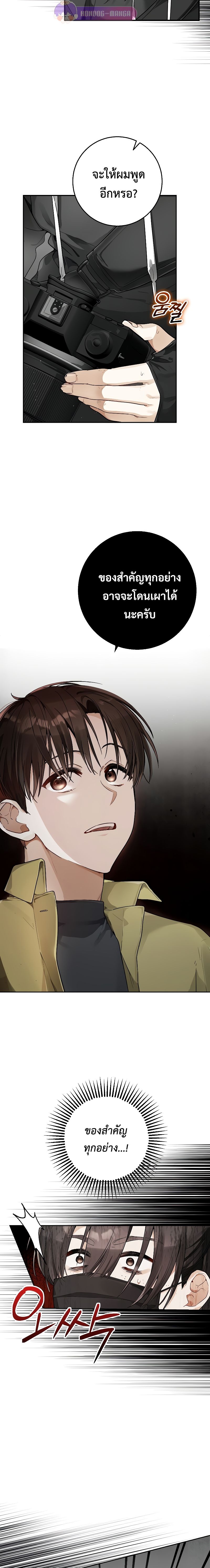 Rookie but One-in-a-Million Actor ตอนที่ 14 79