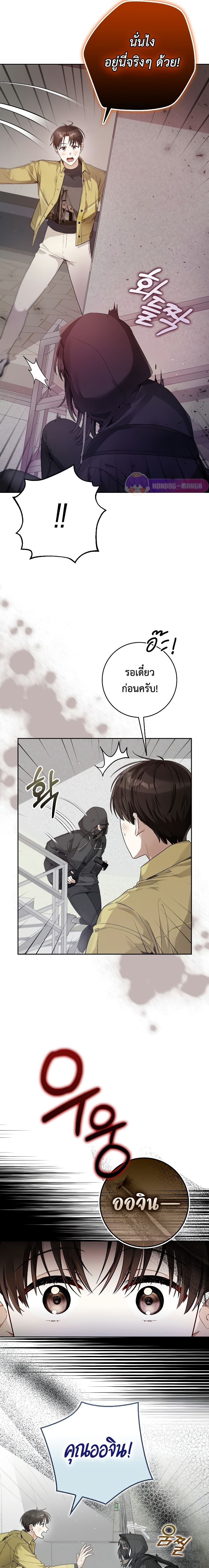 Rookie but One-in-a-Million Actor ตอนที่ 14 74