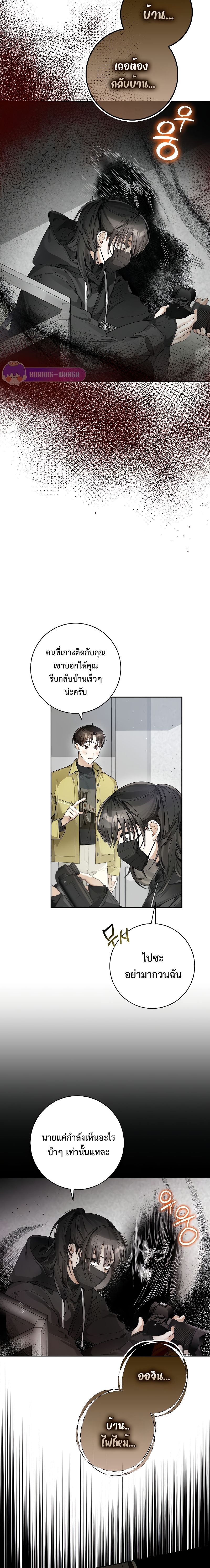 Rookie but One-in-a-Million Actor ตอนที่ 14 77