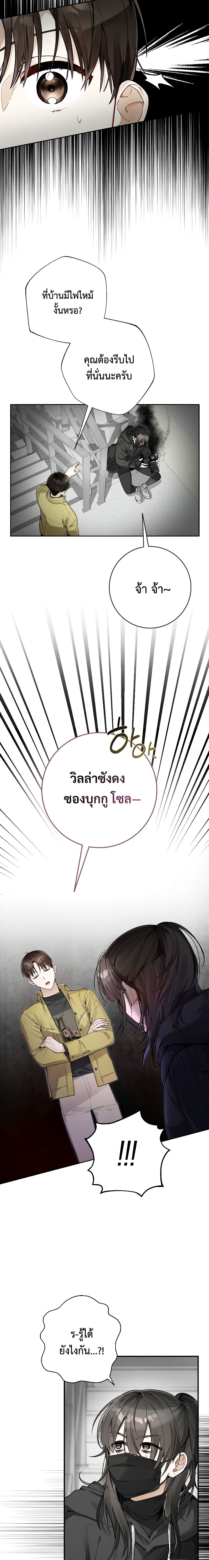 Rookie but One-in-a-Million Actor ตอนที่ 14 78