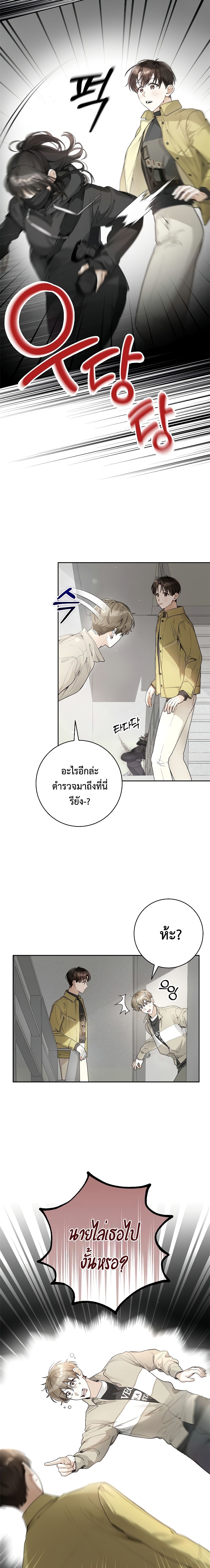 Rookie but One-in-a-Million Actor ตอนที่ 14 80