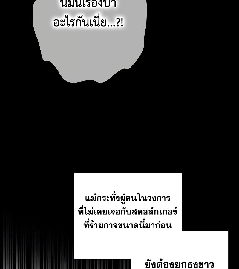 Rookie but One-in-a-Million Actor ตอนที่ 15 14