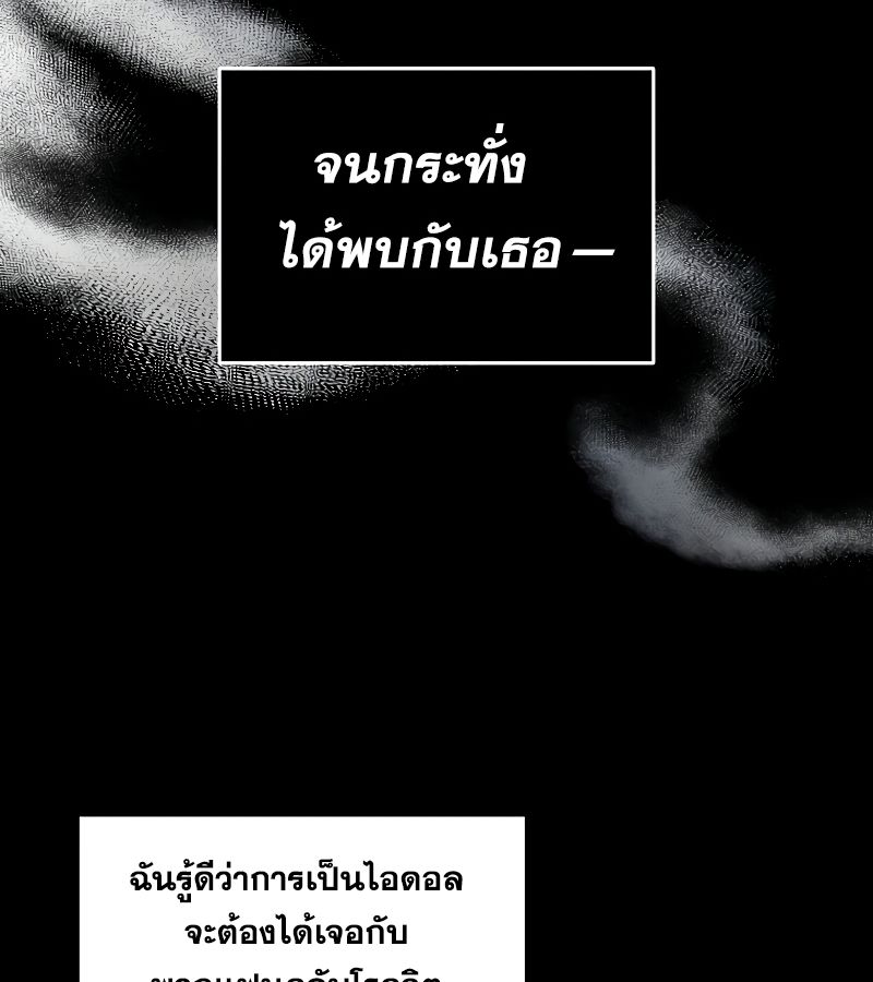 Rookie but One-in-a-Million Actor ตอนที่ 15 5