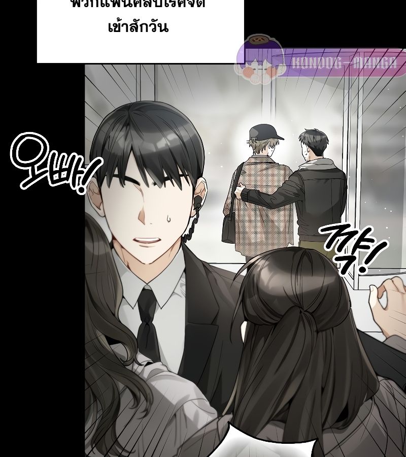 Rookie but One-in-a-Million Actor ตอนที่ 15 6