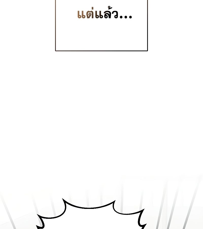 Rookie but One-in-a-Million Actor ตอนที่ 15 17