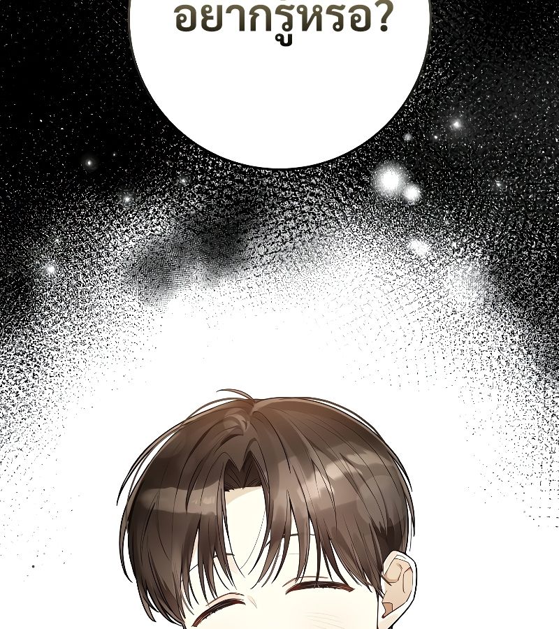 Rookie but One-in-a-Million Actor ตอนที่ 15 21