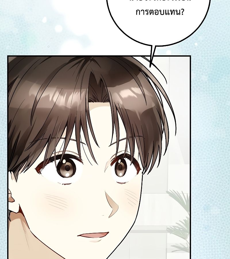 Rookie but One-in-a-Million Actor ตอนที่ 15 27