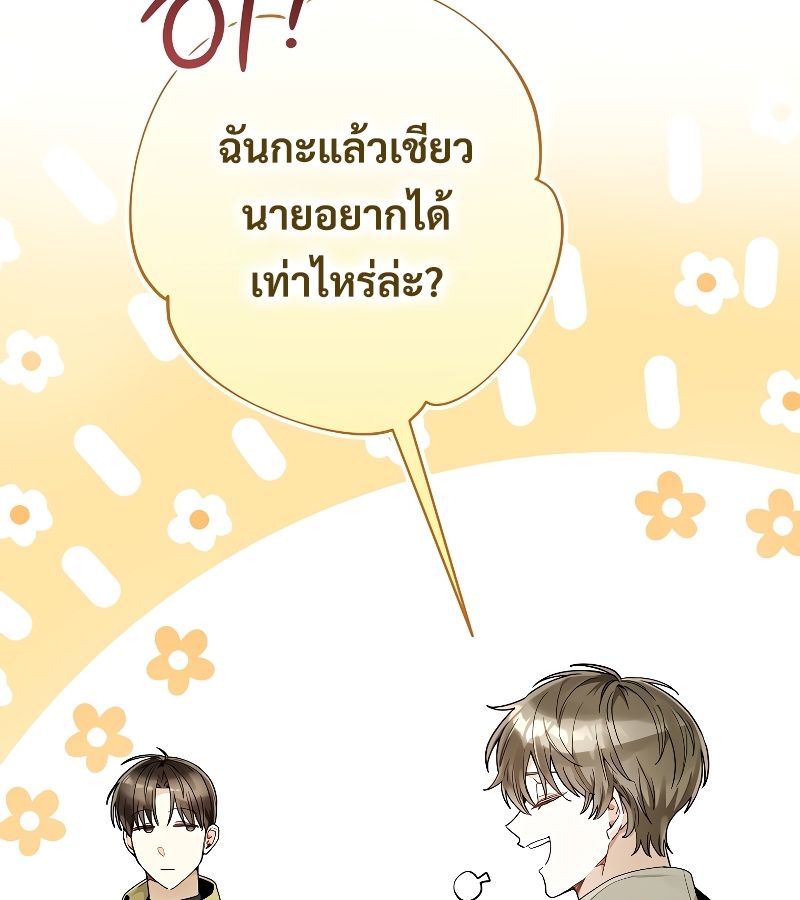 Rookie but One-in-a-Million Actor ตอนที่ 15 31