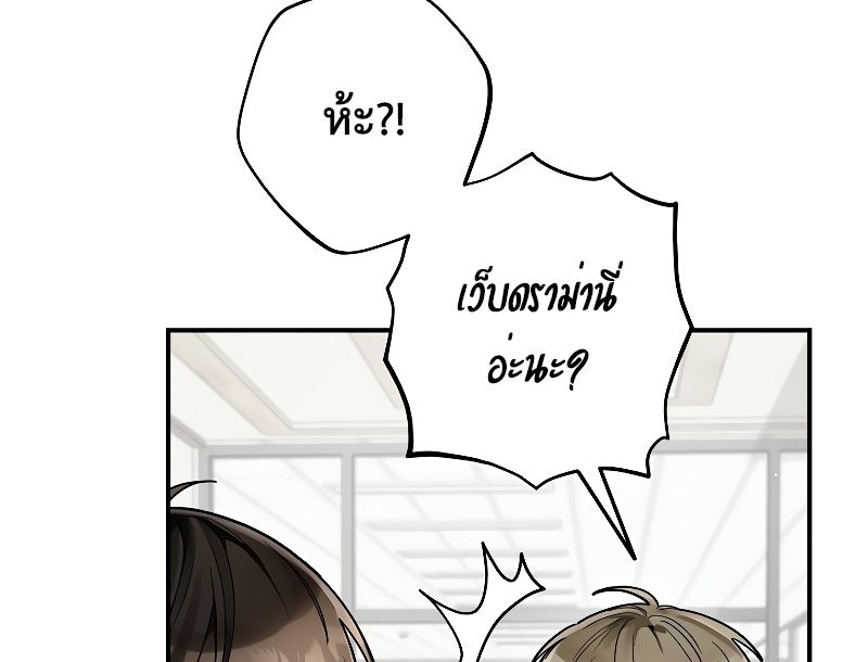 Rookie but One-in-a-Million Actor ตอนที่ 15 37