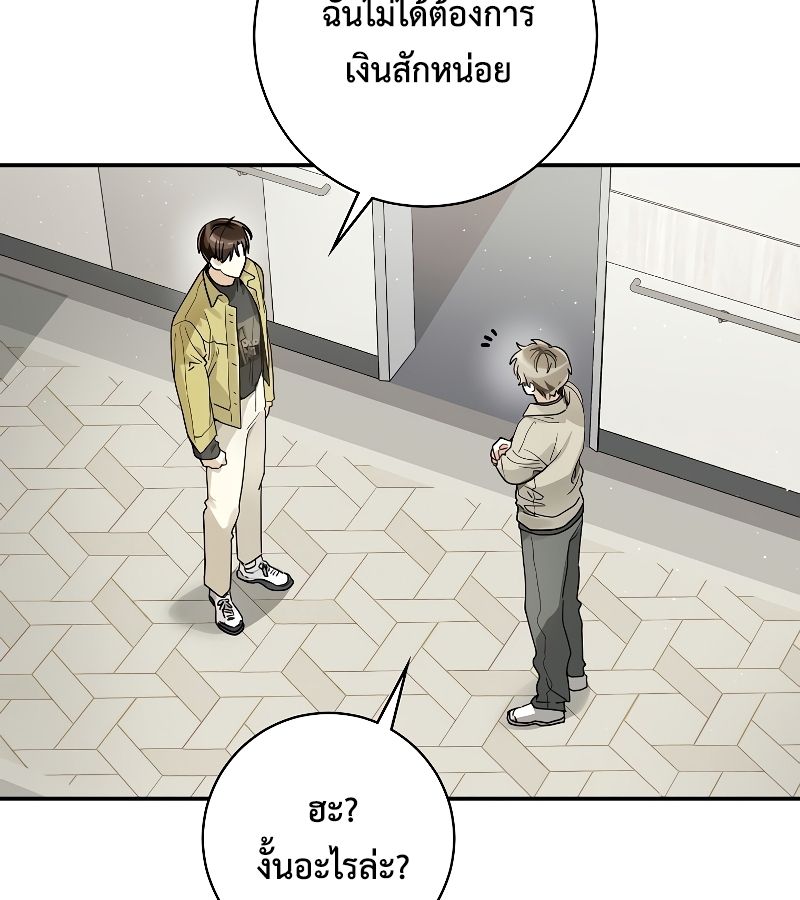 Rookie but One-in-a-Million Actor ตอนที่ 15 33