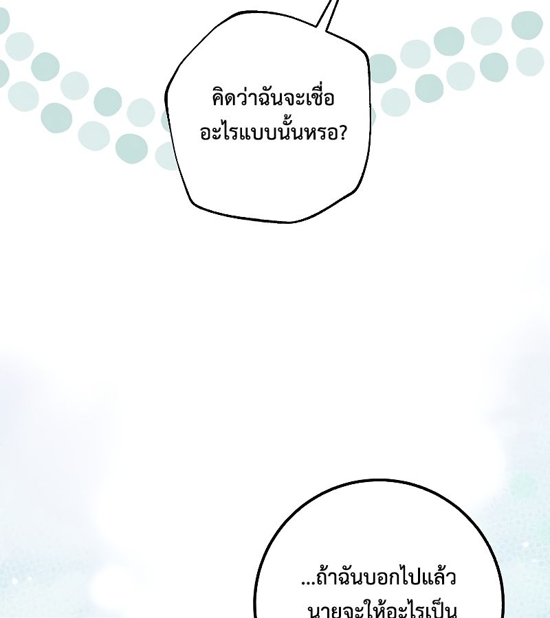 Rookie but One-in-a-Million Actor ตอนที่ 15 26