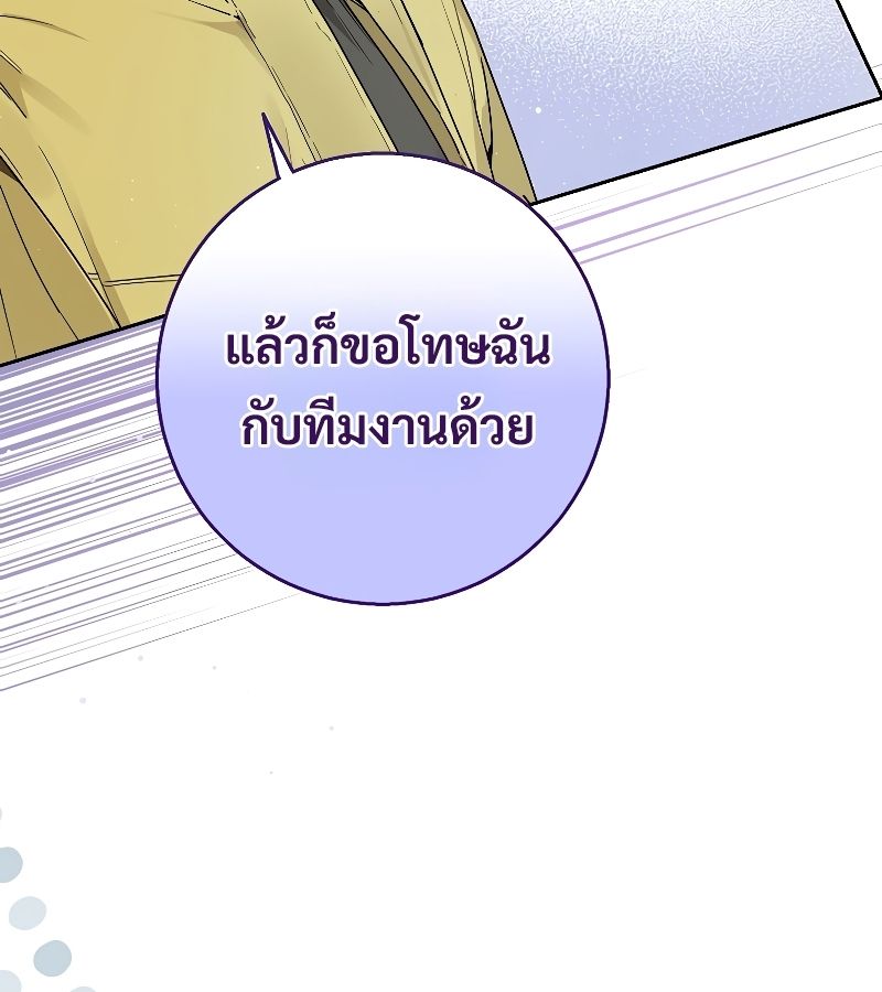 Rookie but One-in-a-Million Actor ตอนที่ 15 44