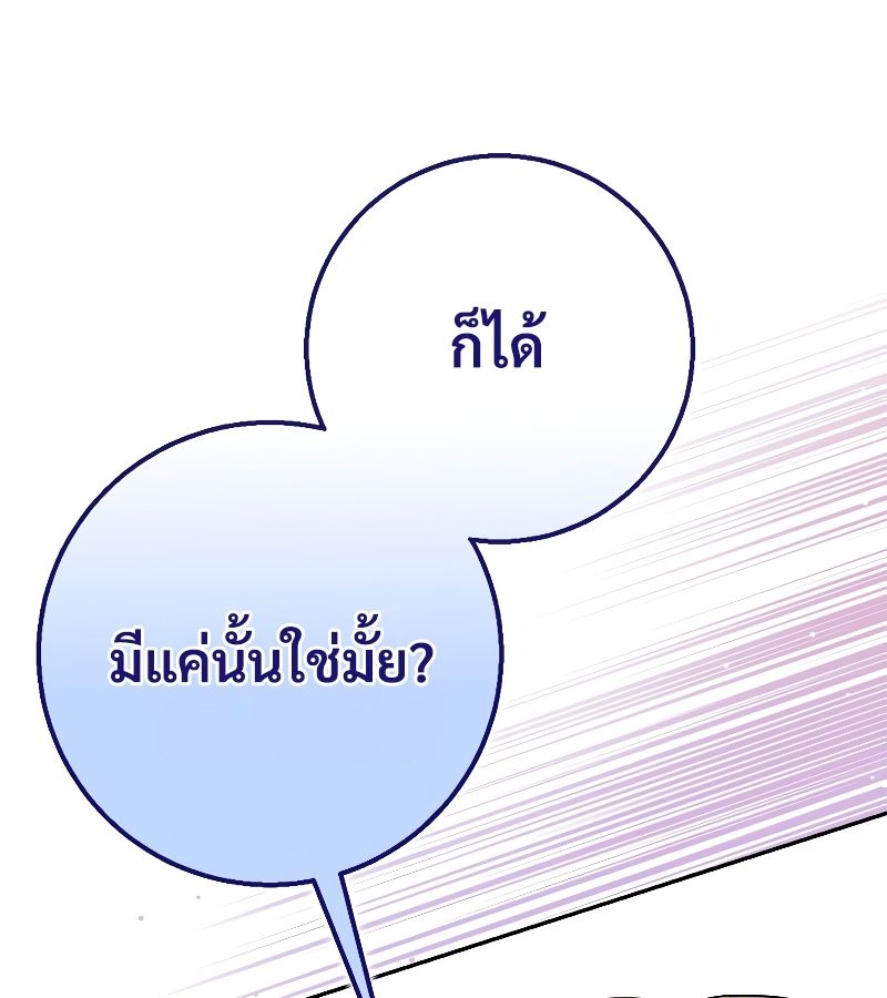 Rookie but One-in-a-Million Actor ตอนที่ 15 41