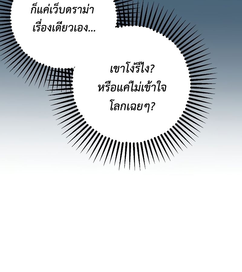 Rookie but One-in-a-Million Actor ตอนที่ 15 40