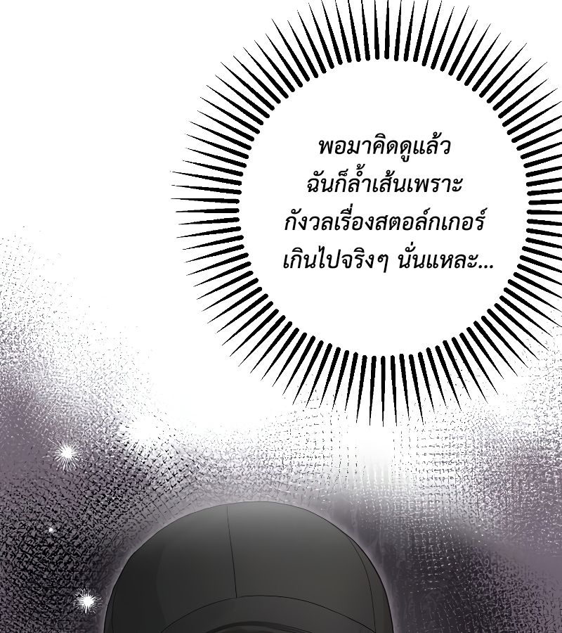 Rookie but One-in-a-Million Actor ตอนที่ 15 47