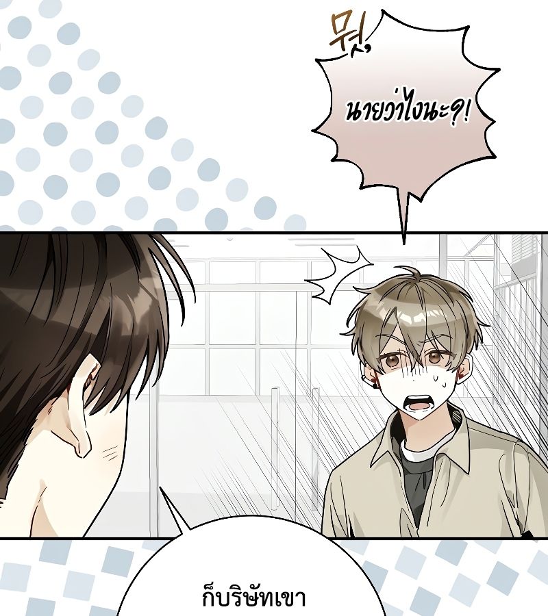 Rookie but One-in-a-Million Actor ตอนที่ 15 45